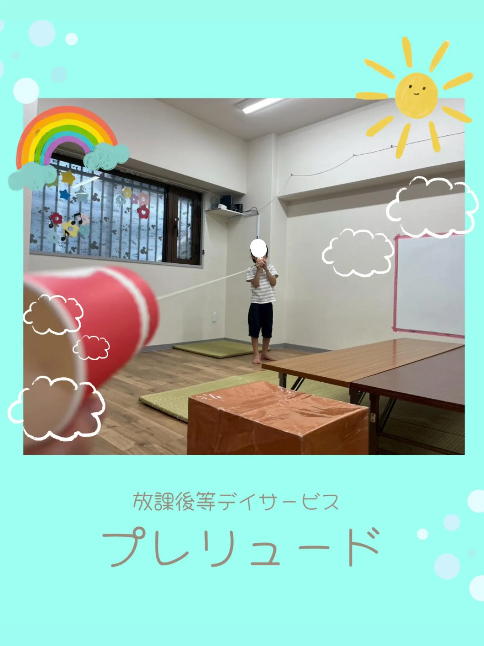 こんにちは!